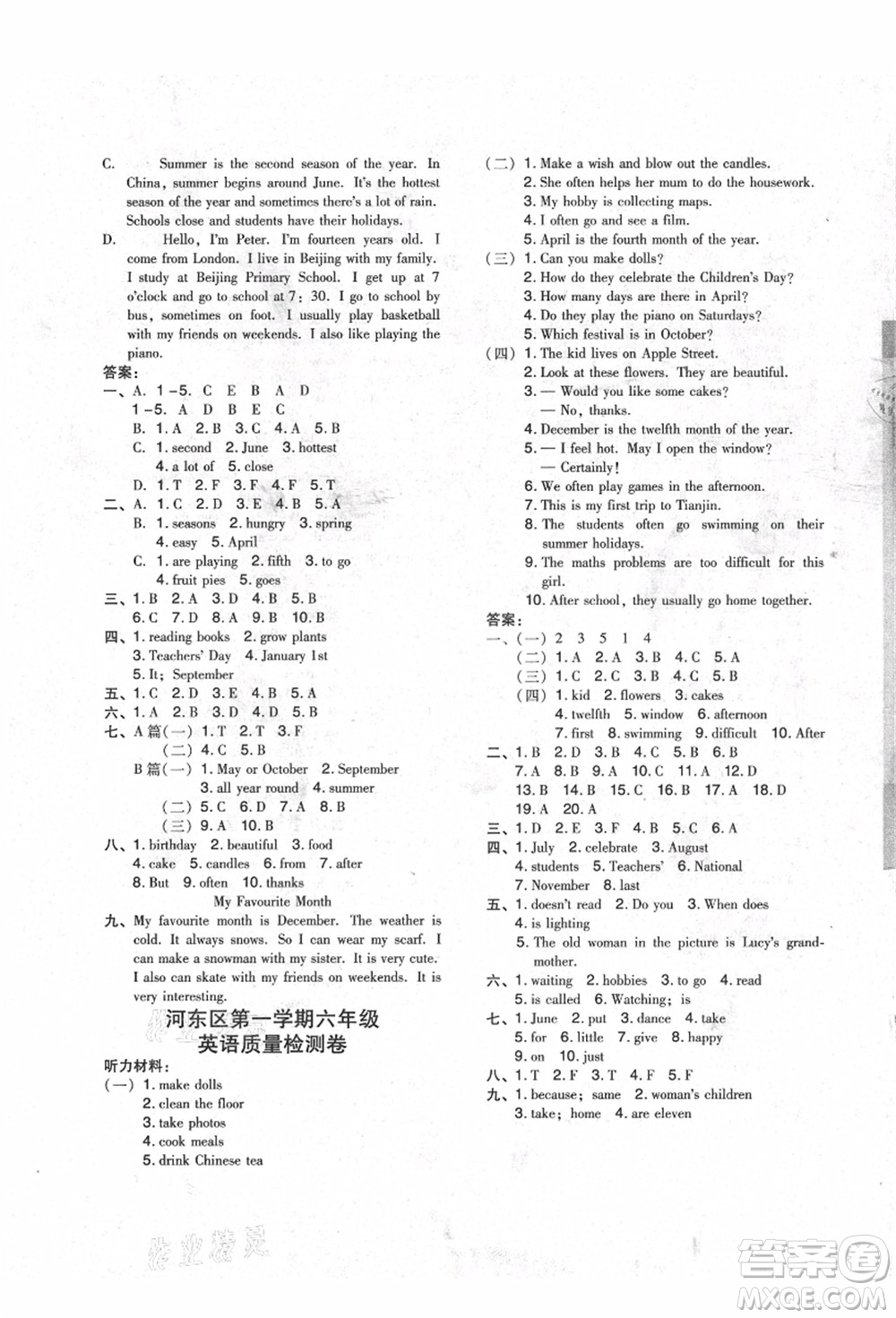 吉林教育出版社2021典中點(diǎn)綜合應(yīng)用創(chuàng)新題六年級(jí)英語(yǔ)上冊(cè)R精通版答案