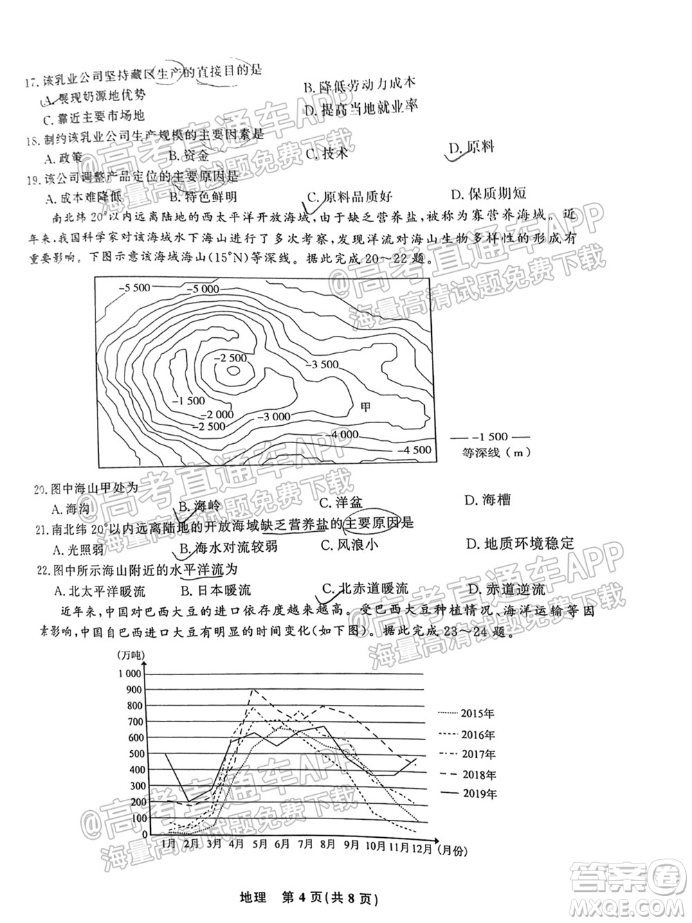 2022屆高三年級江西智學(xué)聯(lián)盟體第一次聯(lián)考地理試卷及答案