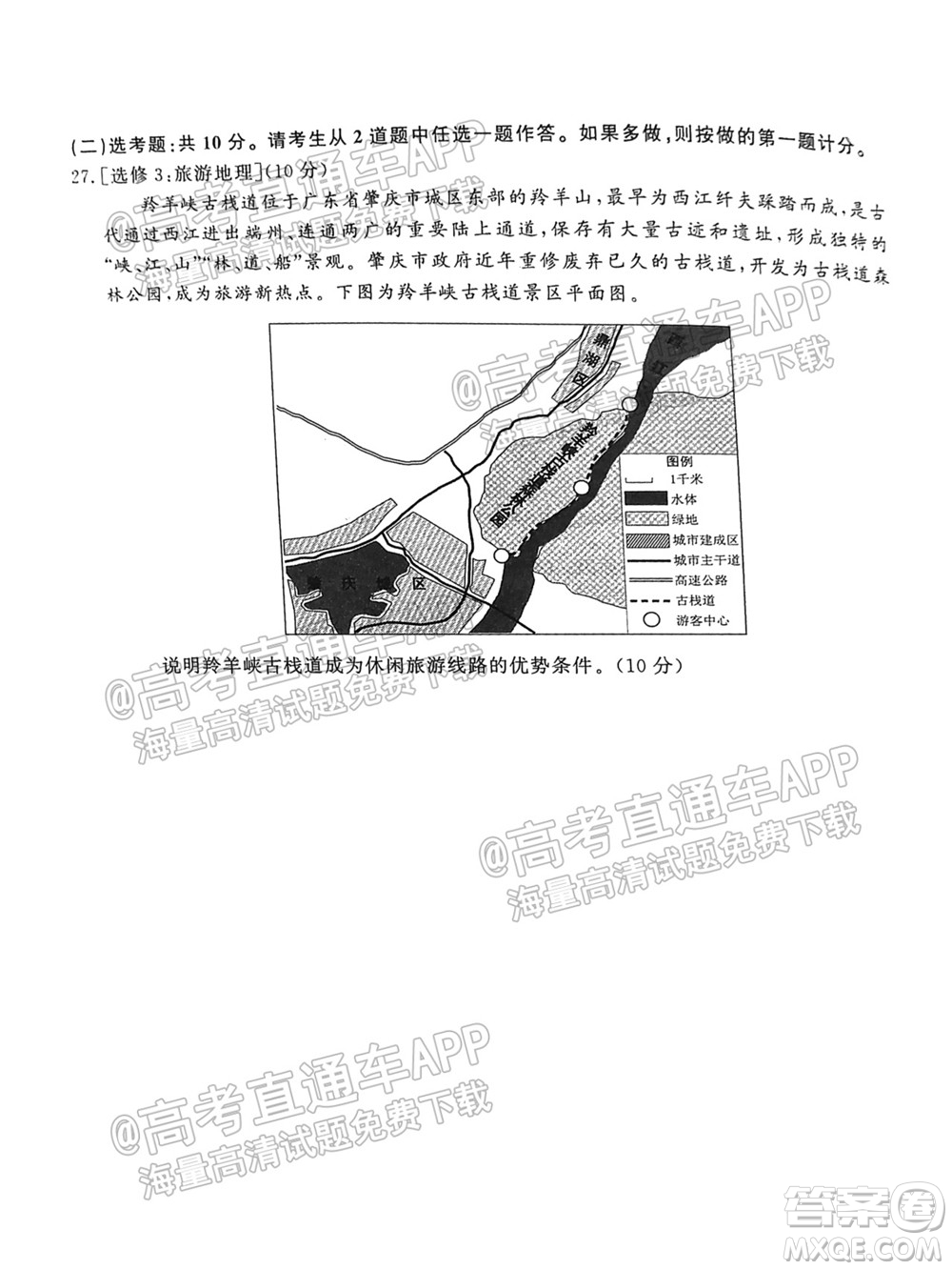 2022屆高三年級江西智學(xué)聯(lián)盟體第一次聯(lián)考地理試卷及答案