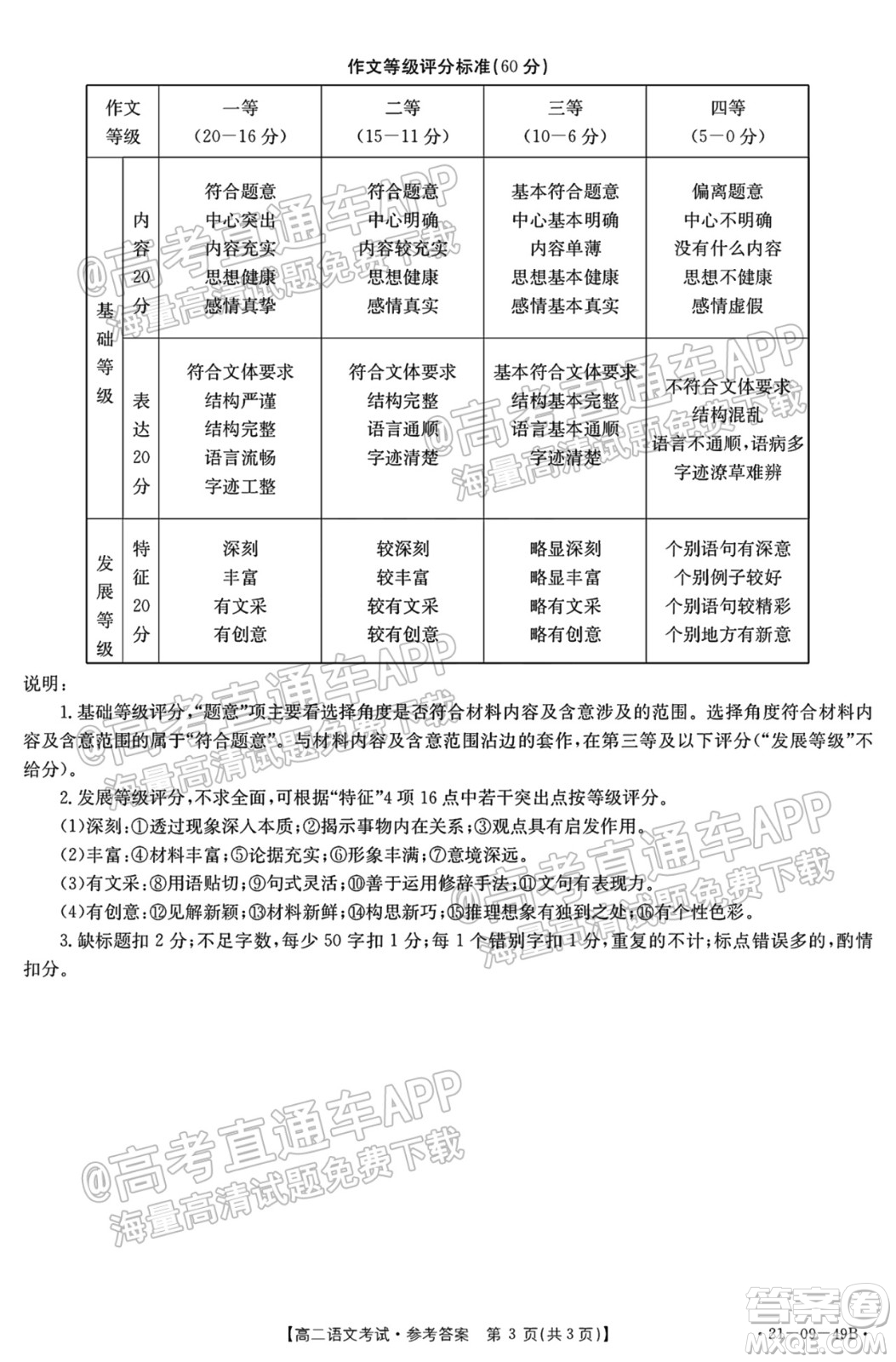 2021秋云南金太陽高二開學考語文試題及答案