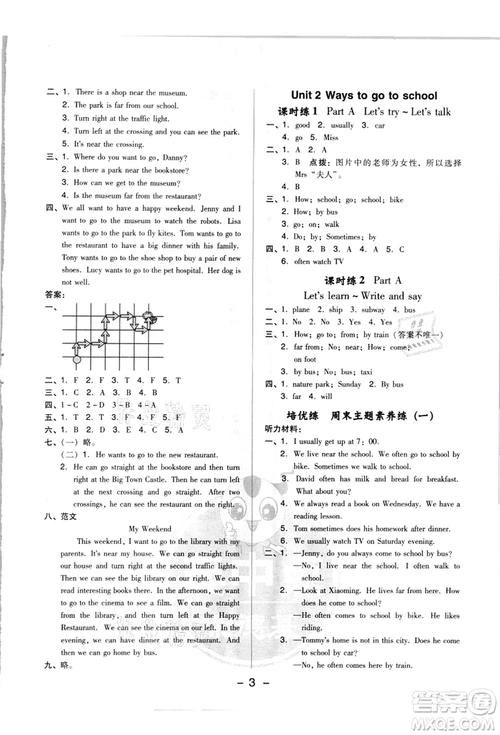 吉林教育出版社2021典中點(diǎn)綜合應(yīng)用創(chuàng)新題六年級(jí)英語(yǔ)上冊(cè)PEP版浙江專版答案