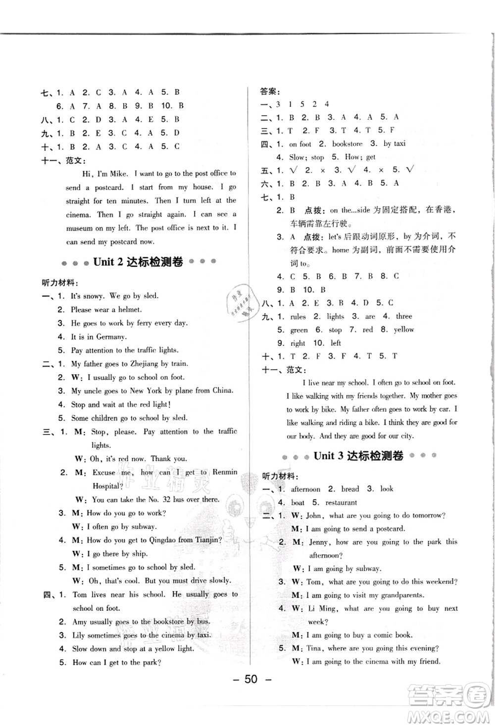 吉林教育出版社2021典中點(diǎn)綜合應(yīng)用創(chuàng)新題六年級(jí)英語(yǔ)上冊(cè)PEP版浙江專版答案