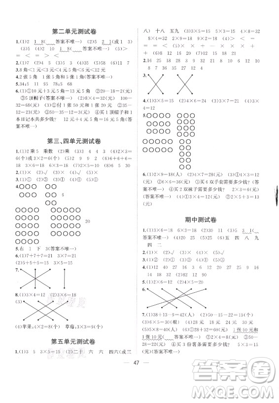 廣西師范大學(xué)出版社2021課堂小作業(yè)數(shù)學(xué)二年級(jí)上冊(cè)北師大版答案