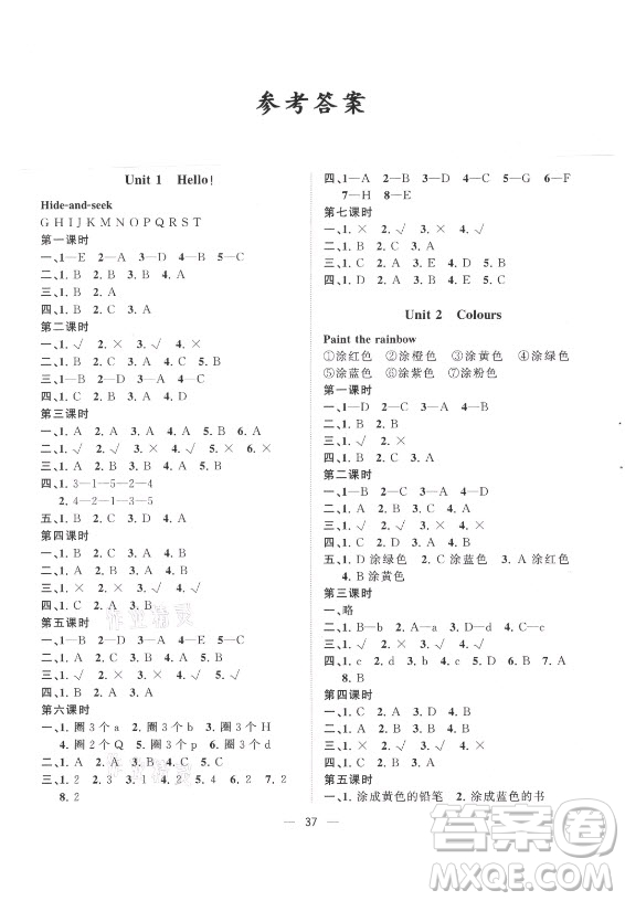 廣西師范大學(xué)出版社2021課堂小作業(yè)英語三年級(jí)上冊(cè)人教版答案