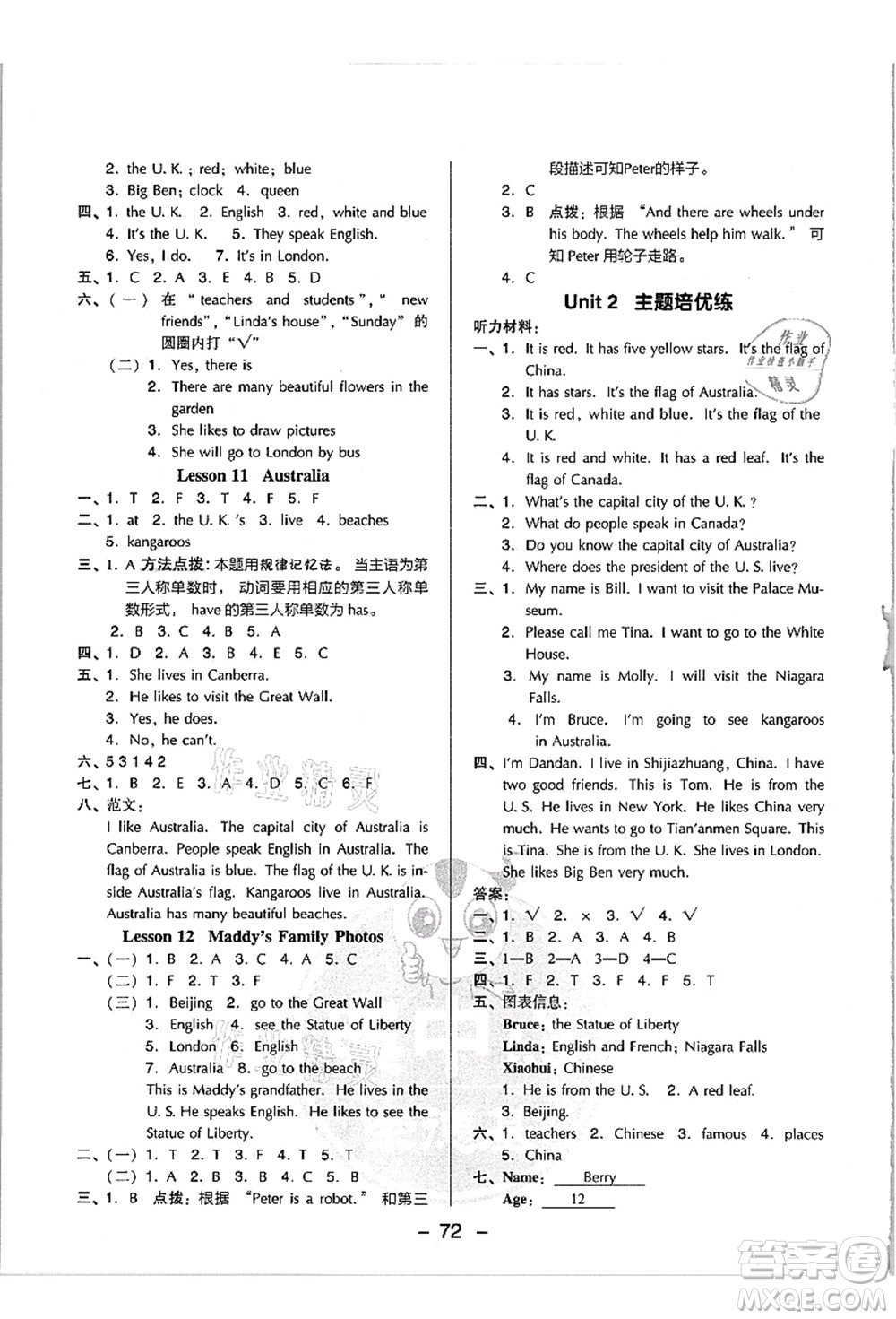 吉林教育出版社2021典中點(diǎn)綜合應(yīng)用創(chuàng)新題五年級(jí)英語(yǔ)上冊(cè)JJ冀教版答案