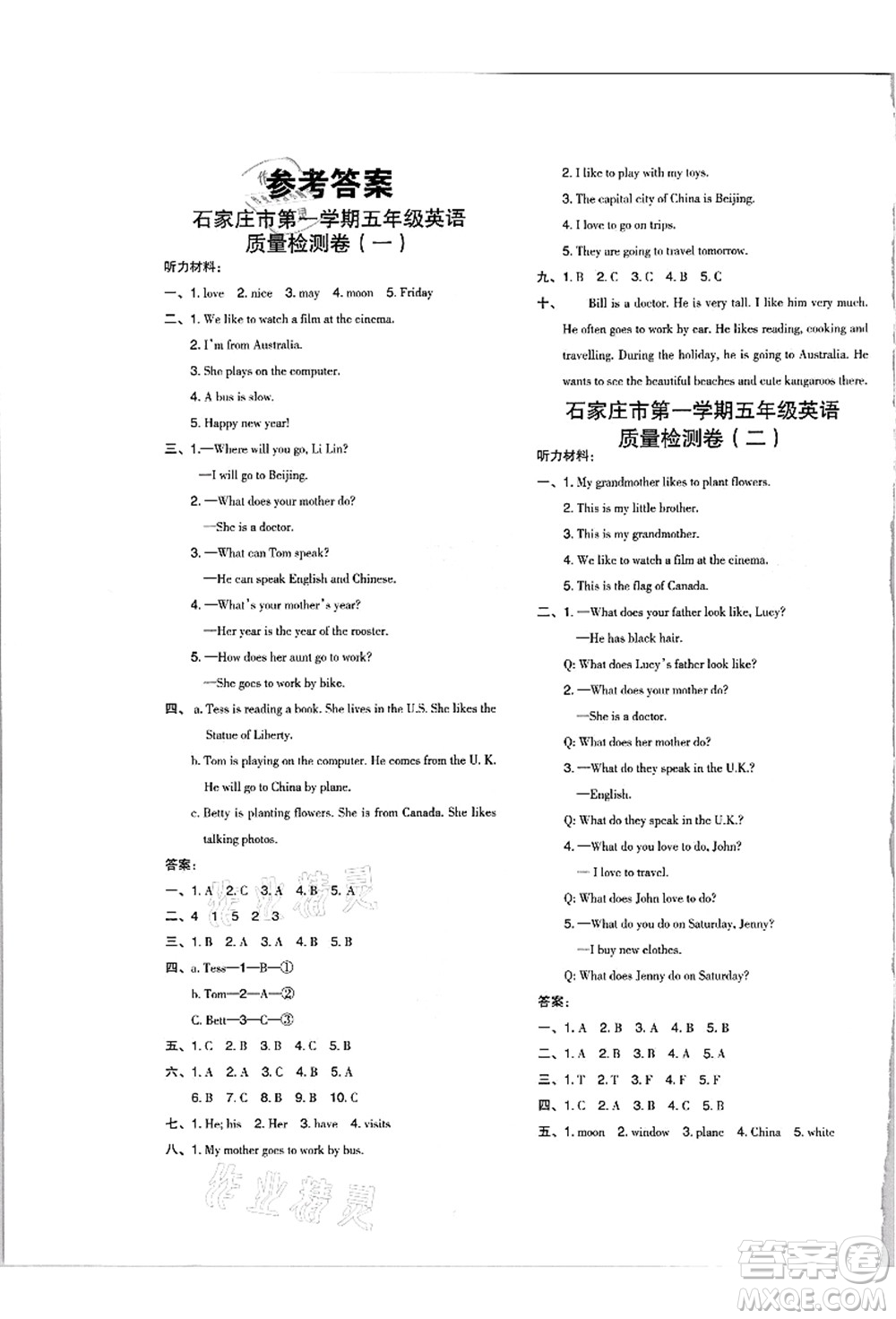 吉林教育出版社2021典中點(diǎn)綜合應(yīng)用創(chuàng)新題五年級(jí)英語(yǔ)上冊(cè)JJ冀教版答案