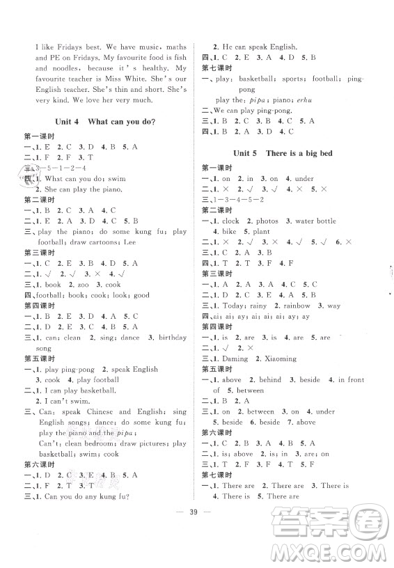 廣西師范大學(xué)出版社2021課堂小作業(yè)英語(yǔ)五年級(jí)上冊(cè)人教版答案