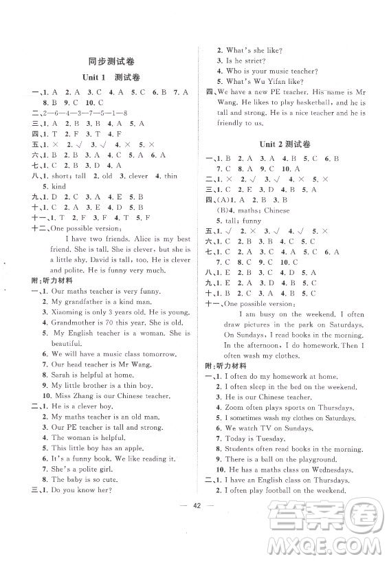 廣西師范大學(xué)出版社2021課堂小作業(yè)英語(yǔ)五年級(jí)上冊(cè)人教版答案