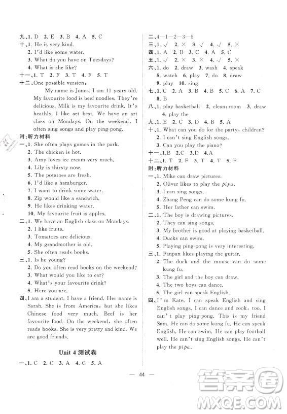 廣西師范大學(xué)出版社2021課堂小作業(yè)英語(yǔ)五年級(jí)上冊(cè)人教版答案