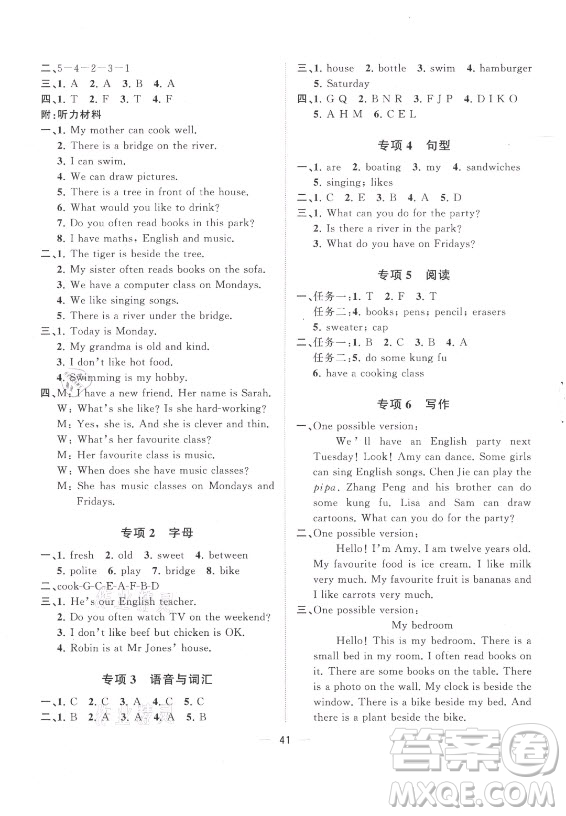 廣西師范大學(xué)出版社2021課堂小作業(yè)英語(yǔ)五年級(jí)上冊(cè)人教版答案