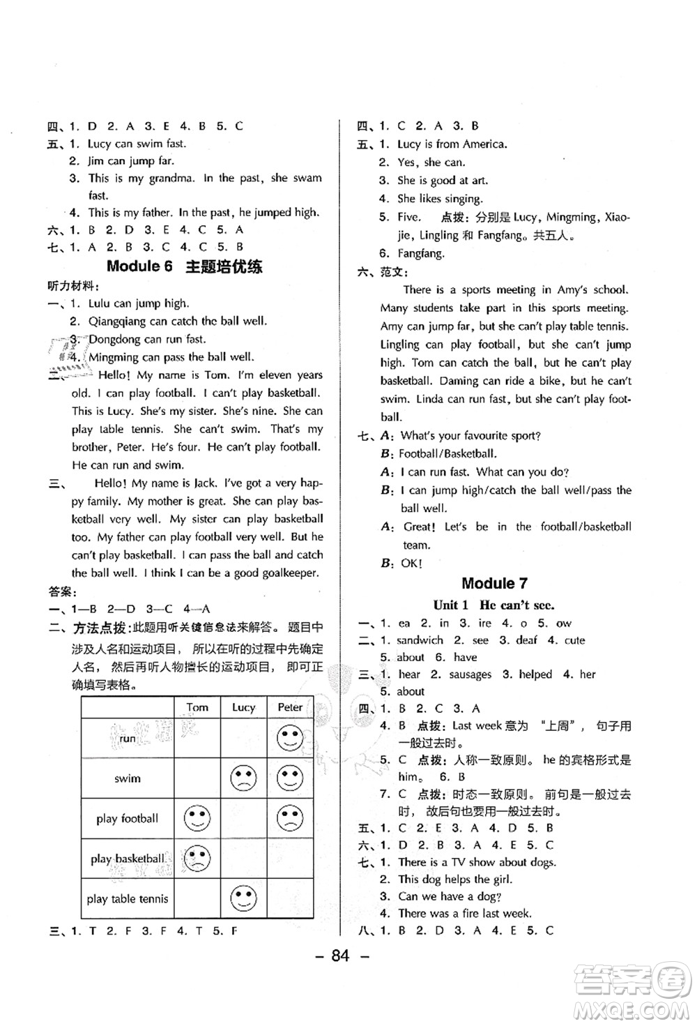 吉林教育出版社2021典中點綜合應(yīng)用創(chuàng)新題五年級英語上冊WY外研版山西專版答案