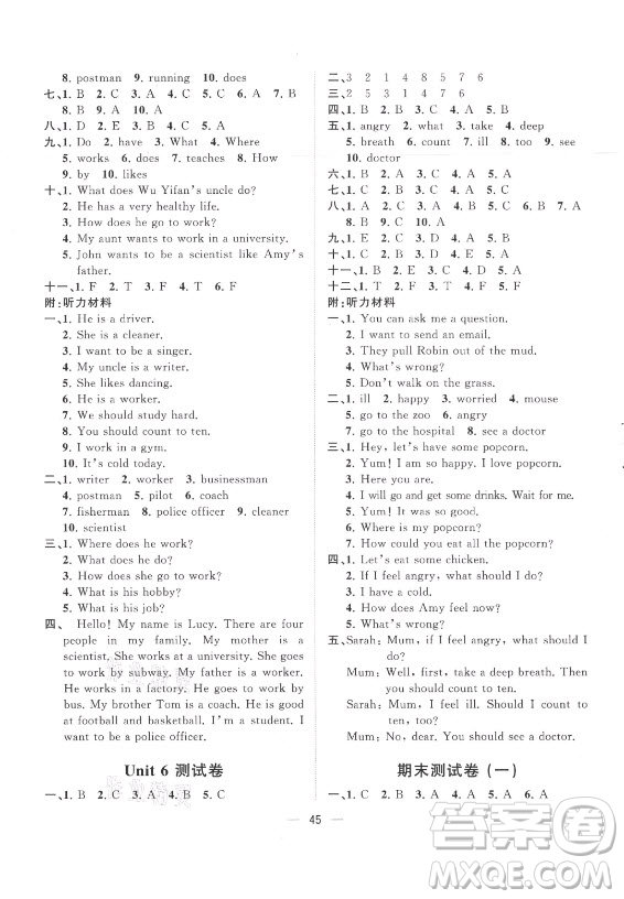 廣西師范大學(xué)出版社2021課堂小作業(yè)英語(yǔ)六年級(jí)上冊(cè)人教版答案