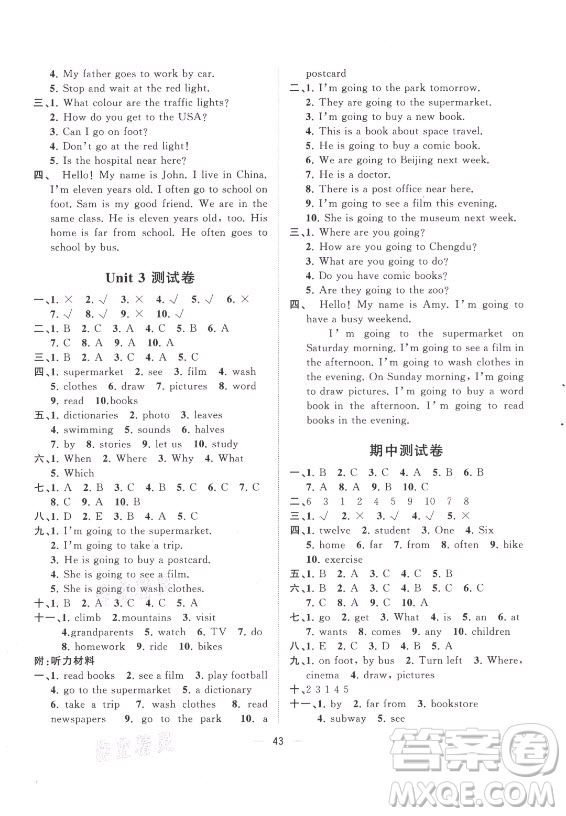 廣西師范大學(xué)出版社2021課堂小作業(yè)英語(yǔ)六年級(jí)上冊(cè)人教版答案