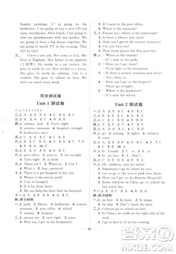 廣西師范大學(xué)出版社2021課堂小作業(yè)英語(yǔ)六年級(jí)上冊(cè)人教版答案