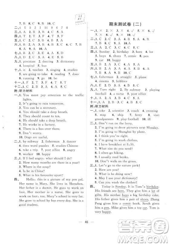 廣西師范大學(xué)出版社2021課堂小作業(yè)英語(yǔ)六年級(jí)上冊(cè)人教版答案