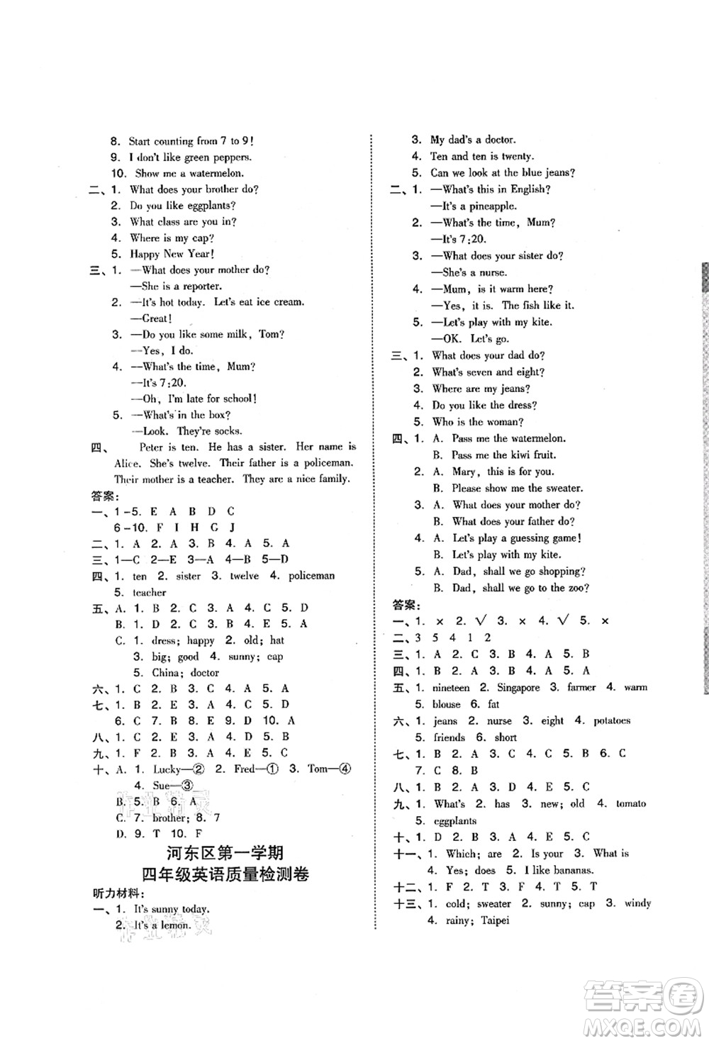 吉林教育出版社2021典中點(diǎn)綜合應(yīng)用創(chuàng)新題四年級(jí)英語(yǔ)上冊(cè)R精通版答案