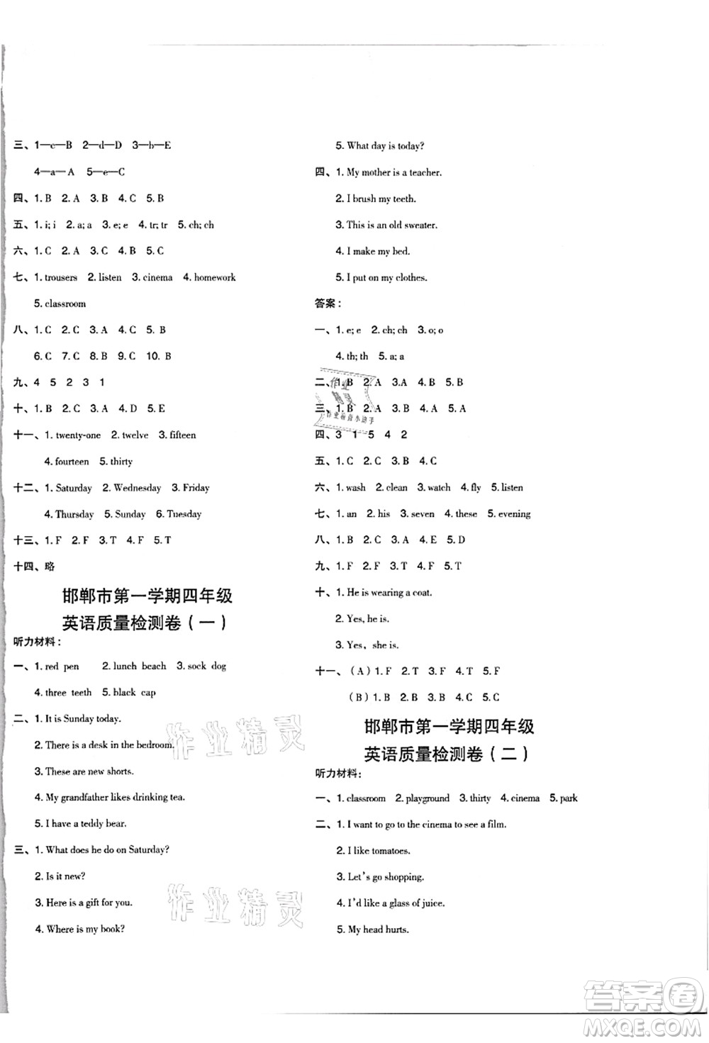 吉林教育出版社2021典中點綜合應(yīng)用創(chuàng)新題四年級英語上冊JJ冀教版答案