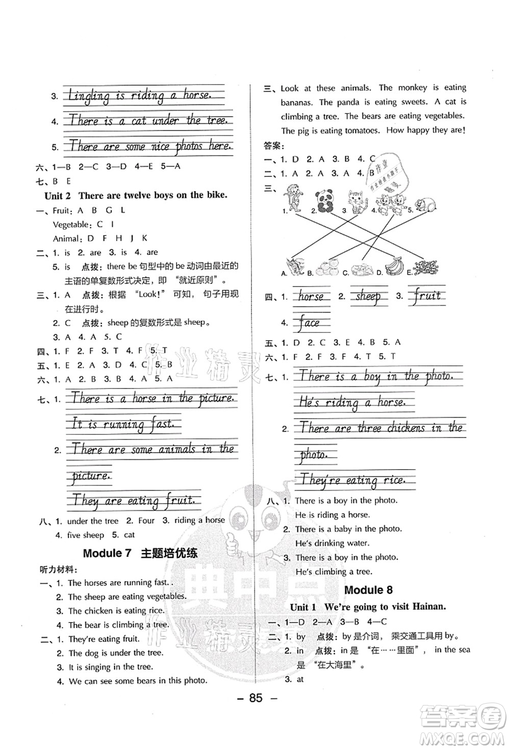 吉林教育出版社2021典中點綜合應(yīng)用創(chuàng)新題四年級英語上冊WY外研版答案