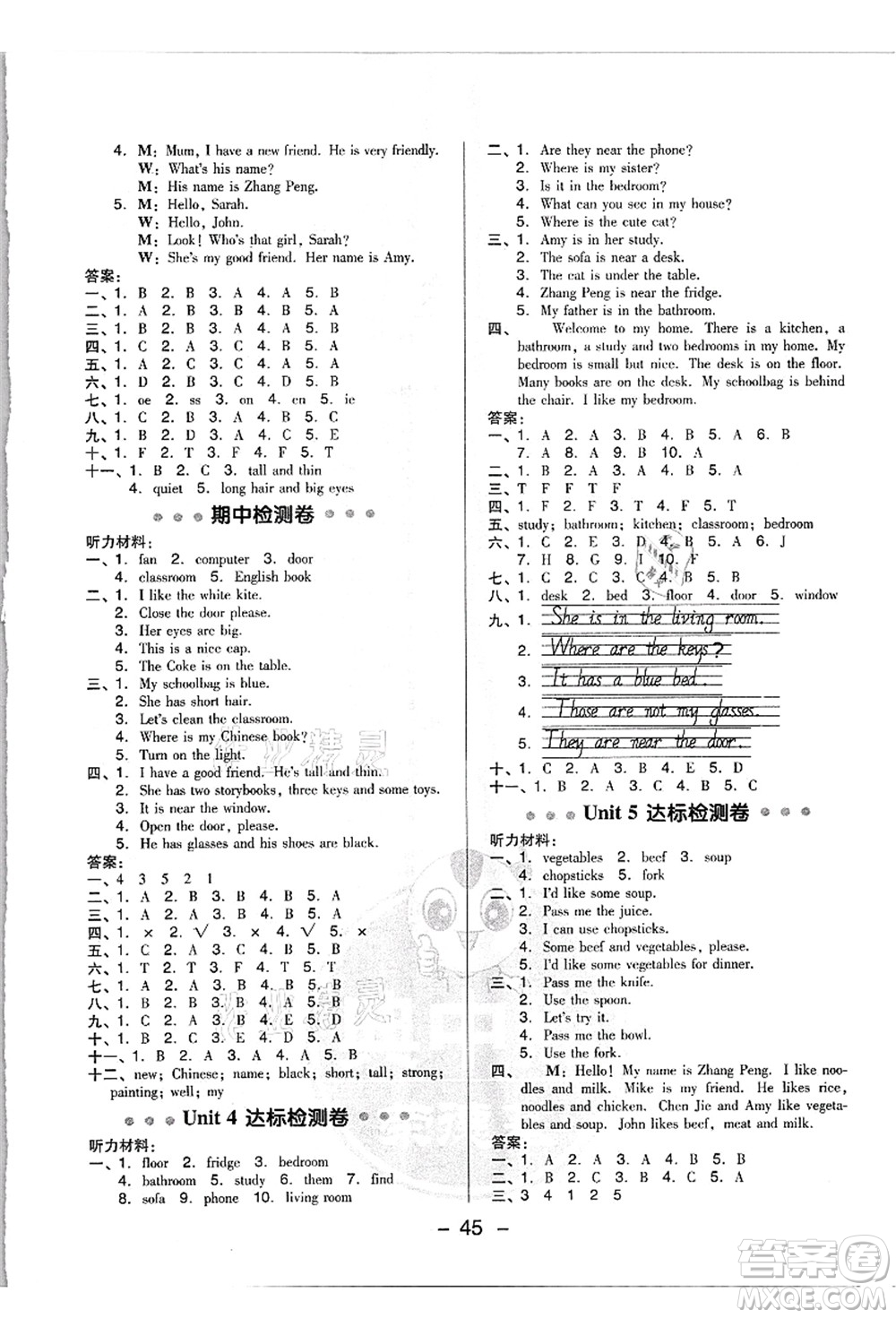 吉林教育出版社2021典中點(diǎn)綜合應(yīng)用創(chuàng)新題四年級英語上冊PEP版浙江專版答案