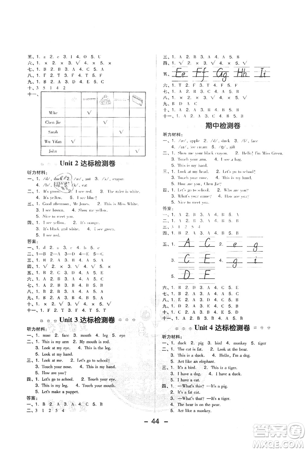 吉林教育出版社2021典中點綜合應(yīng)用創(chuàng)新題三年級英語上冊PEP版答案