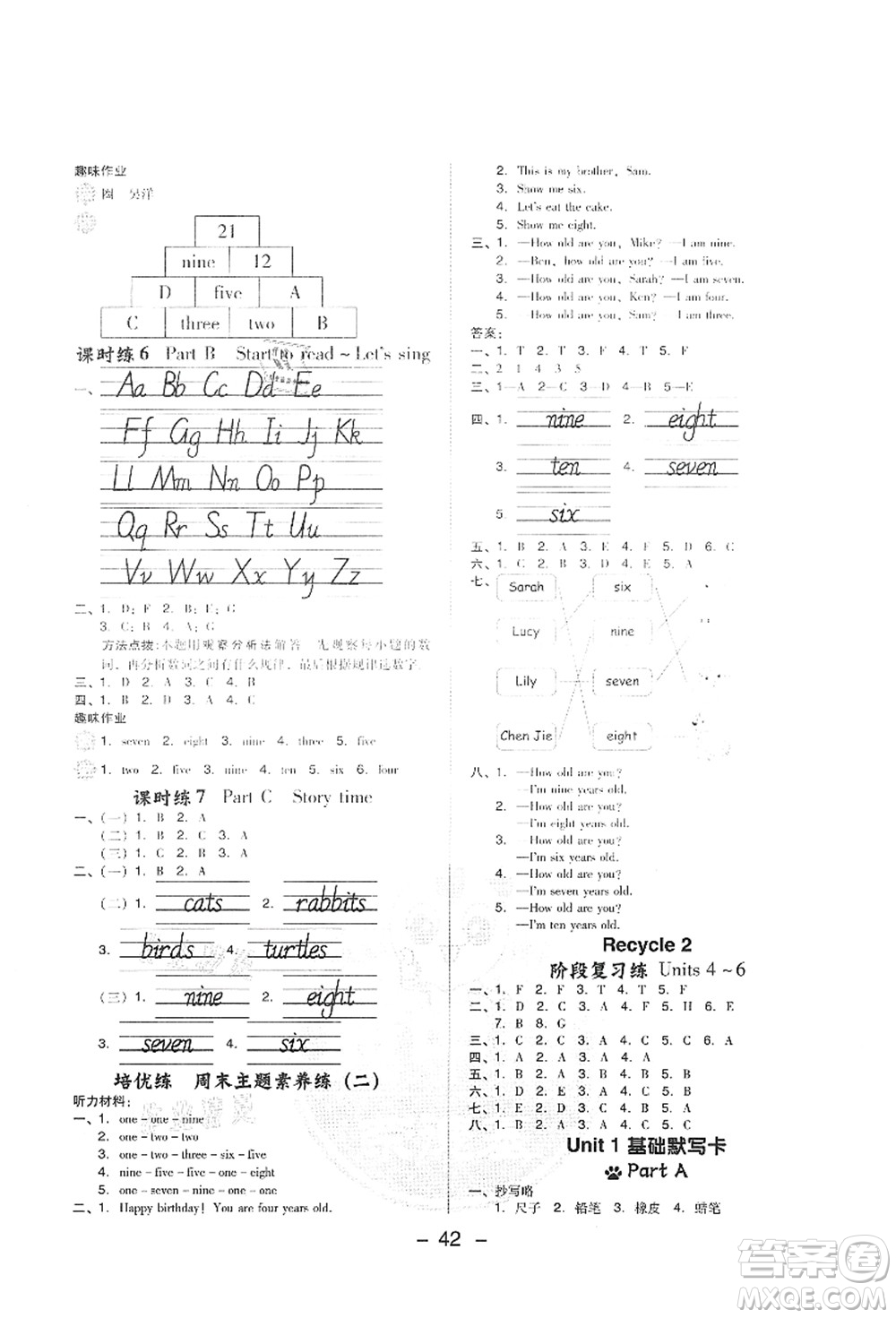 吉林教育出版社2021典中點綜合應(yīng)用創(chuàng)新題三年級英語上冊PEP版答案