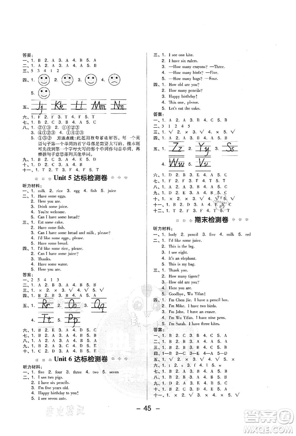 吉林教育出版社2021典中點綜合應(yīng)用創(chuàng)新題三年級英語上冊PEP版答案