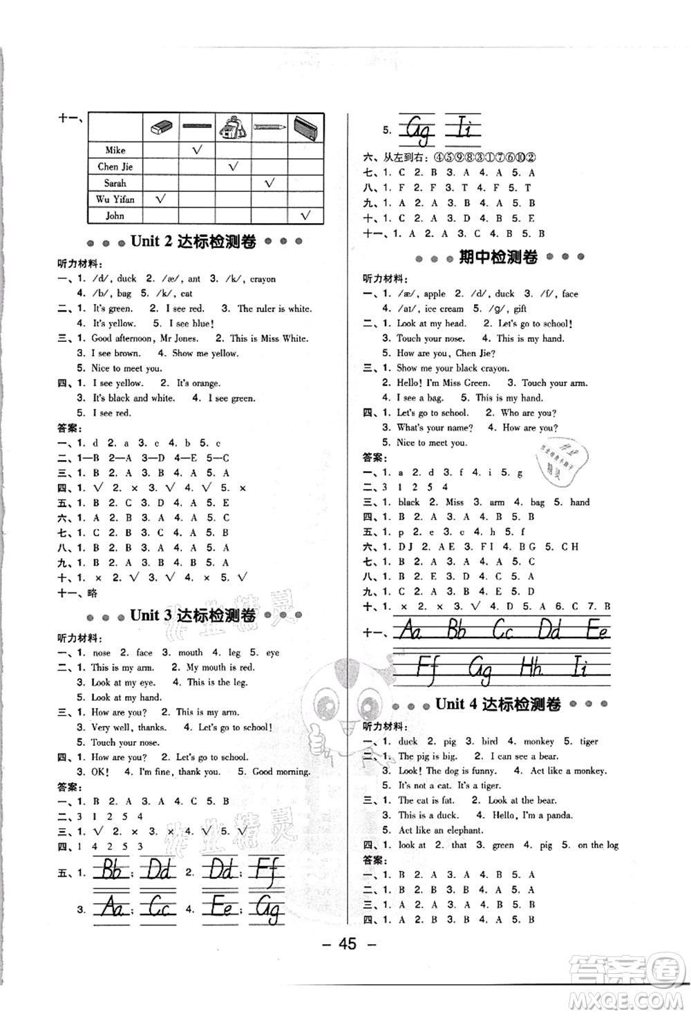 吉林教育出版社2021典中點綜合應(yīng)用創(chuàng)新題三年級英語上冊PEP版浙江專版答案