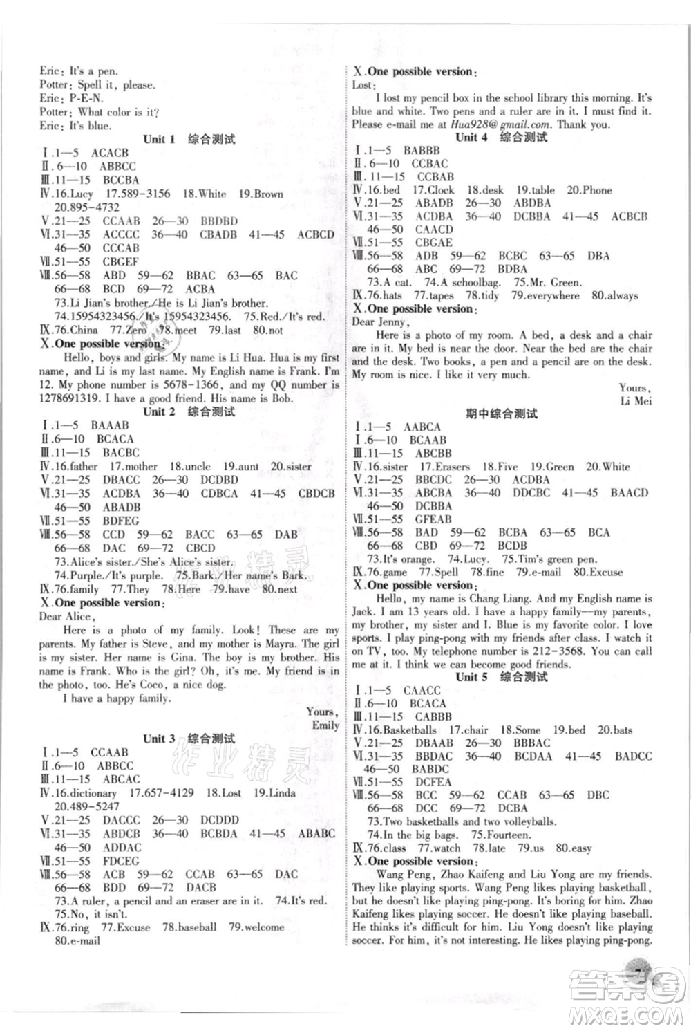 安徽大學(xué)出版社2021創(chuàng)新課堂創(chuàng)新作業(yè)本七年級上冊英語人教版參考答案