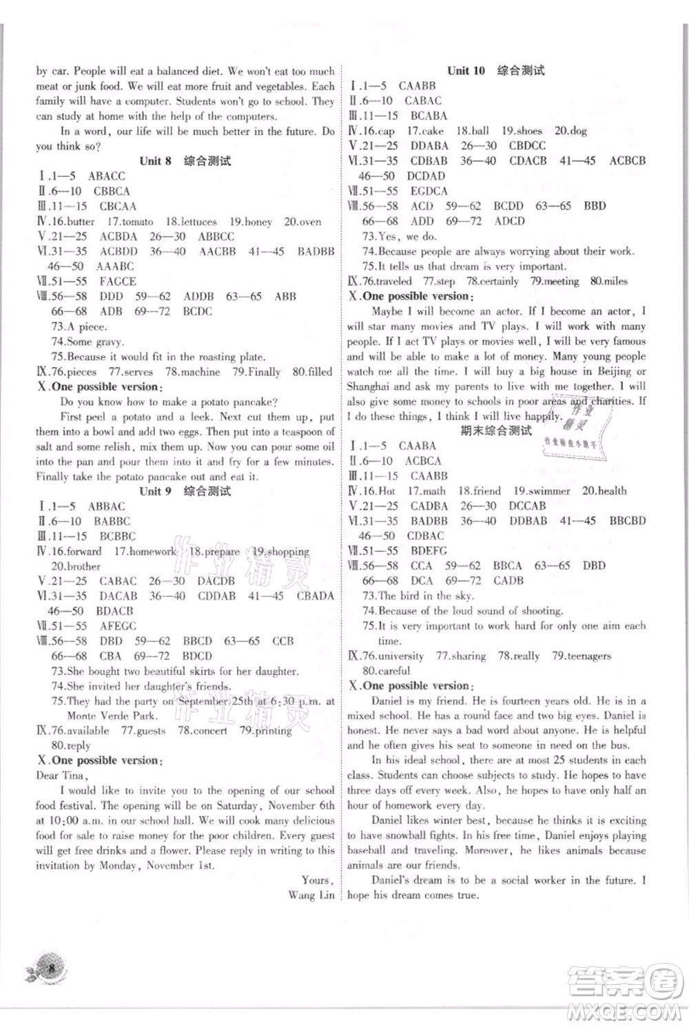 安徽大學出版社2021創(chuàng)新課堂創(chuàng)新作業(yè)本八年級上冊英語人教版參考答案