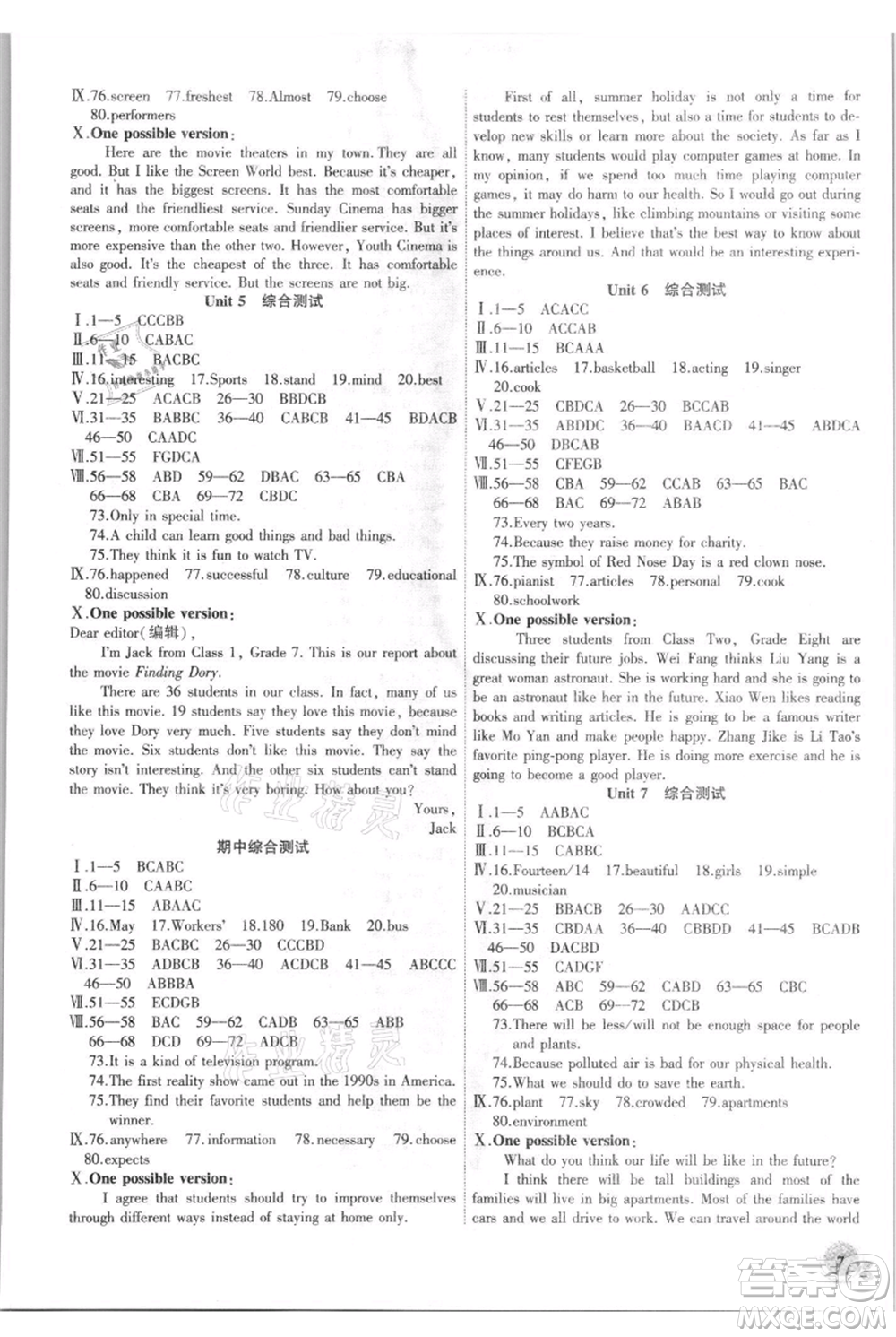 安徽大學出版社2021創(chuàng)新課堂創(chuàng)新作業(yè)本八年級上冊英語人教版參考答案