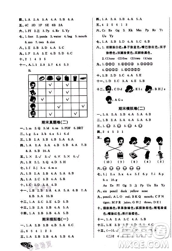 西安出版社2021秋季53全優(yōu)卷小學(xué)英語三年級上冊RP人教版答案