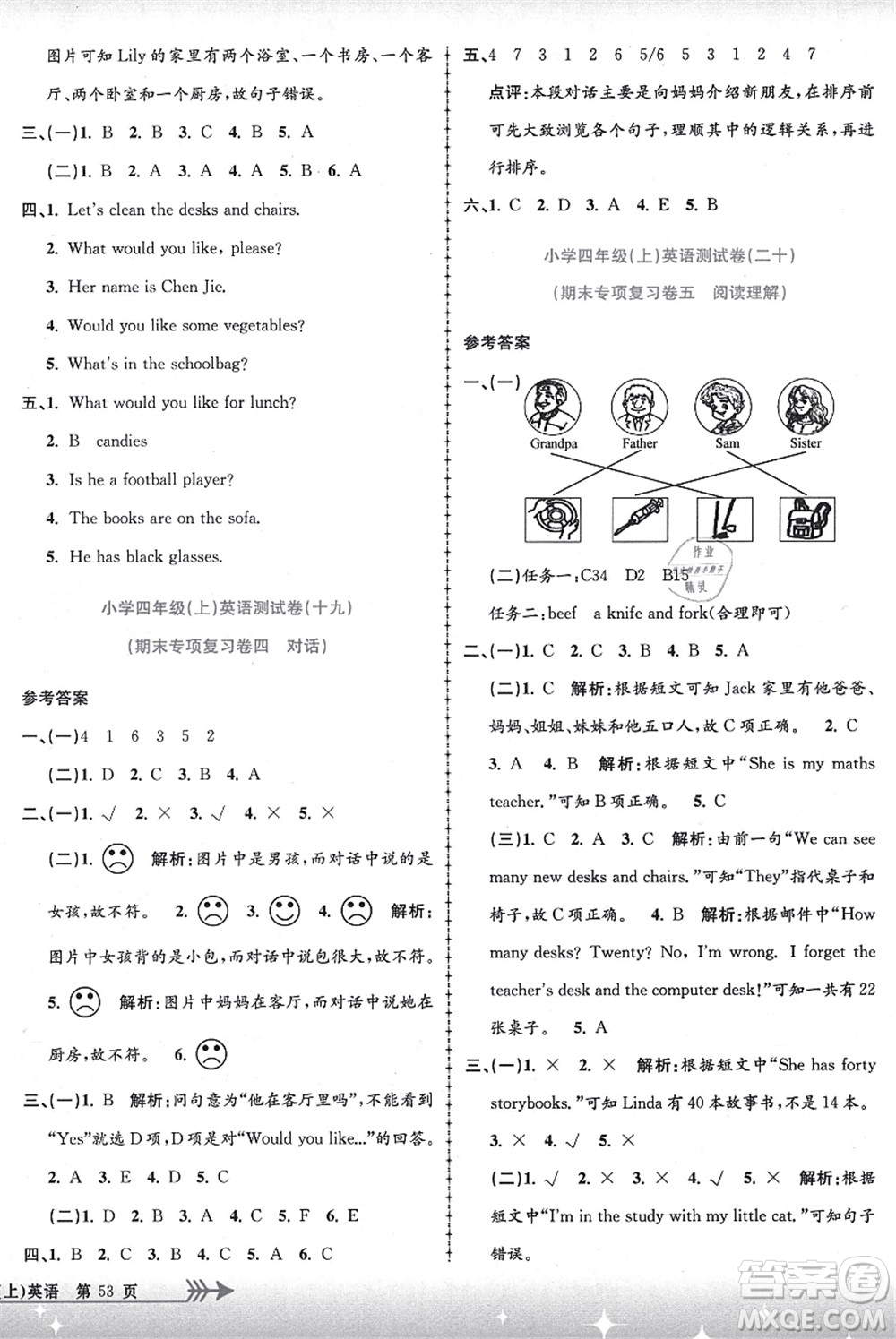 浙江工商大學(xué)出版社2021孟建平系列叢書小學(xué)單元測試四年級英語上冊R人教版答案