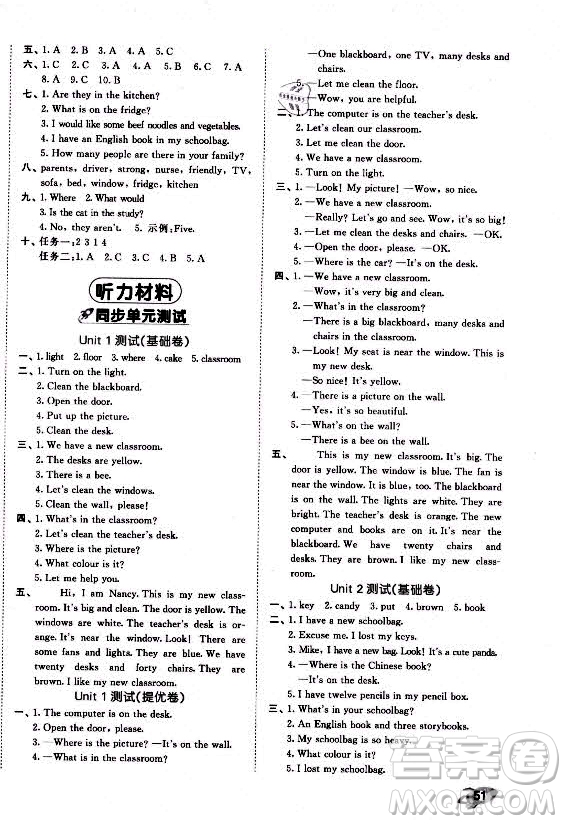 西安出版社2021秋季53全優(yōu)卷小學(xué)英語四年級(jí)上冊(cè)RP人教版答案