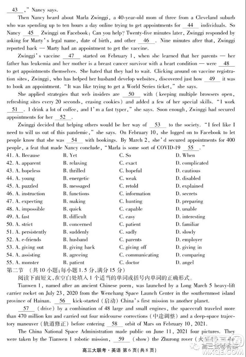 2021年廣東省新高考普通高中聯(lián)合質(zhì)量測評新高三省級摸底聯(lián)考英語試卷及答案