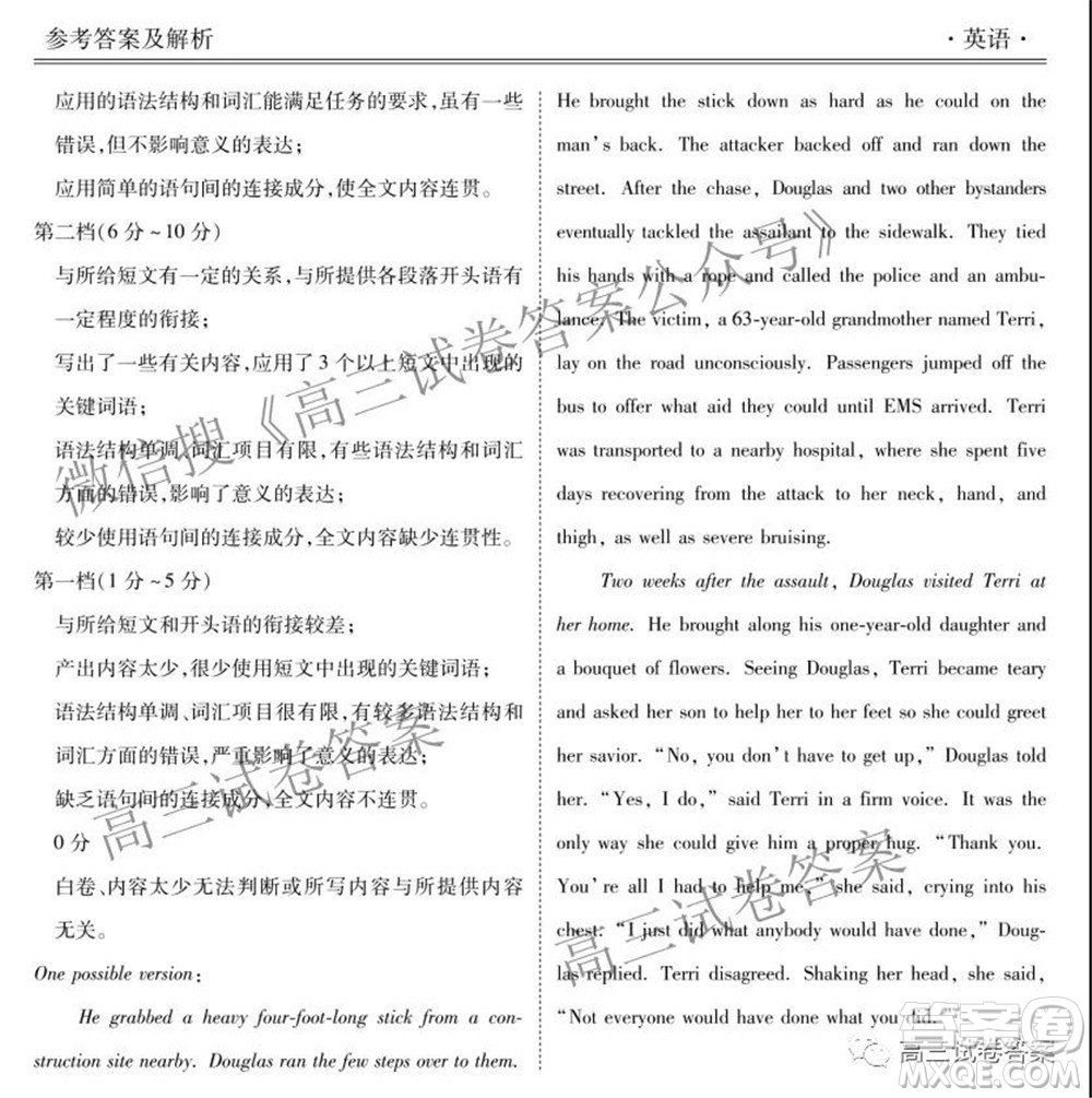 2021年廣東省新高考普通高中聯(lián)合質(zhì)量測評新高三省級摸底聯(lián)考英語試卷及答案