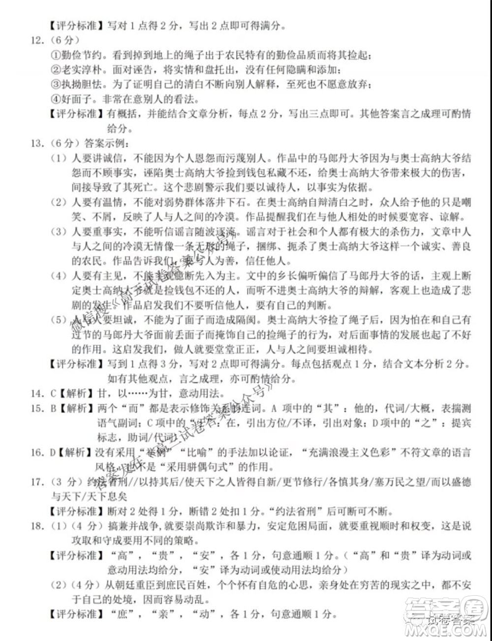 浙江省Z20名校聯(lián)盟2022屆高三第一次聯(lián)考語文試卷及答案