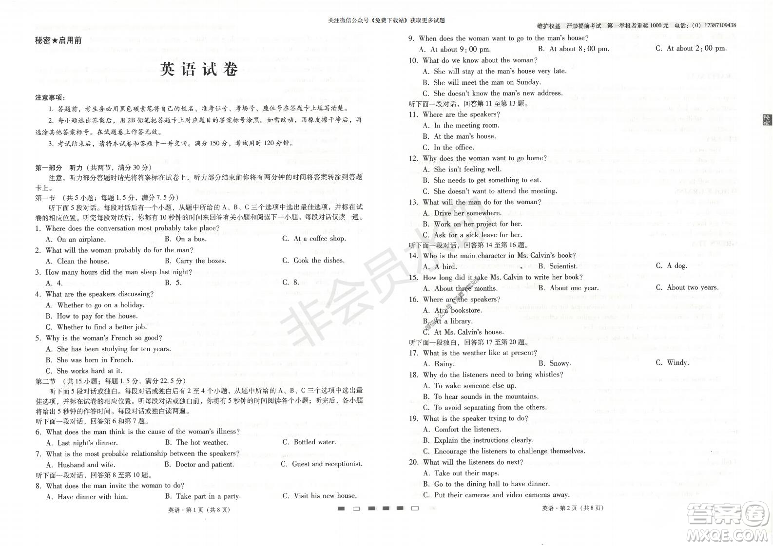 云南師大附中2022屆高考適應(yīng)性月考卷二英語(yǔ)試卷及答案