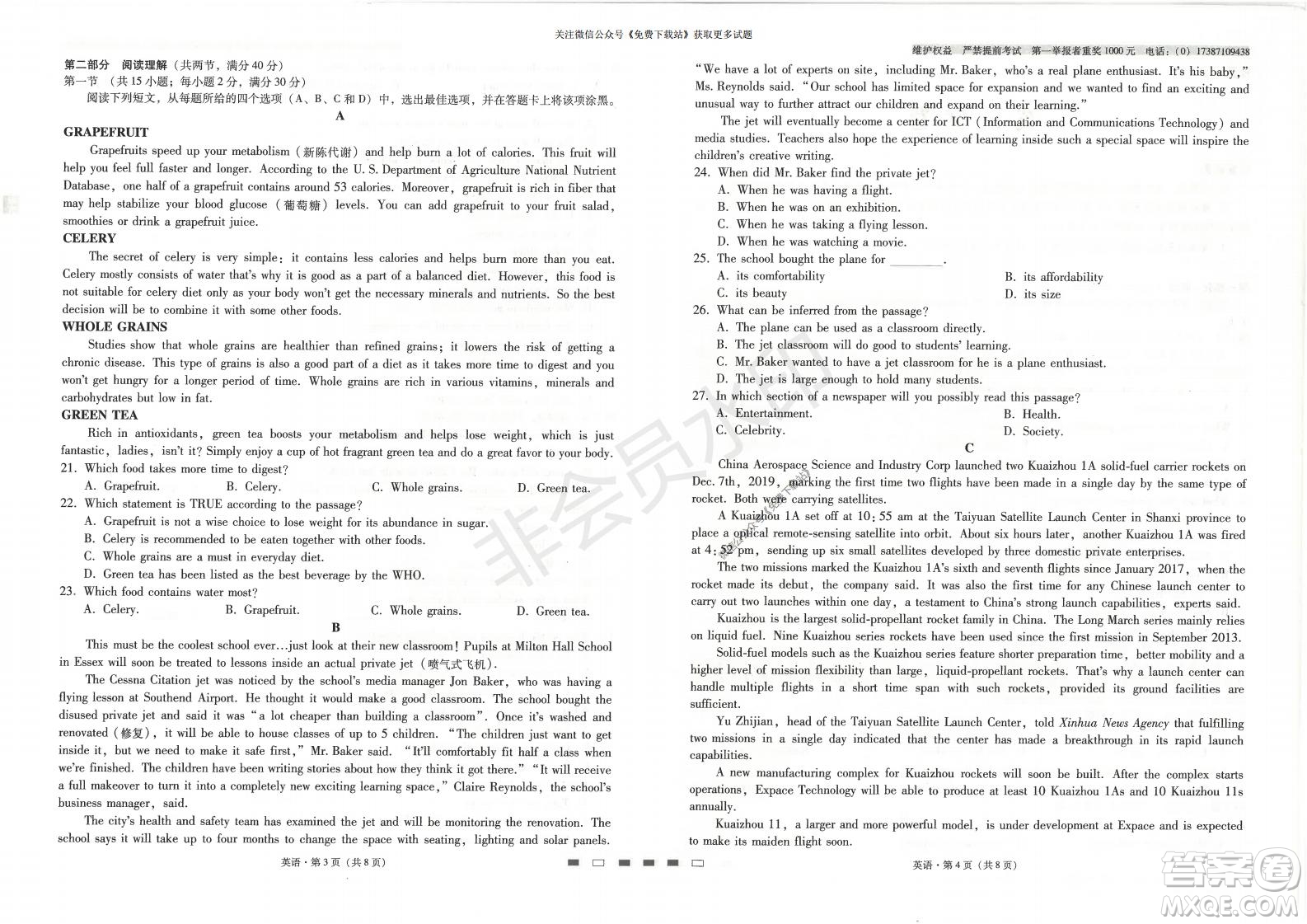 云南師大附中2022屆高考適應(yīng)性月考卷二英語(yǔ)試卷及答案