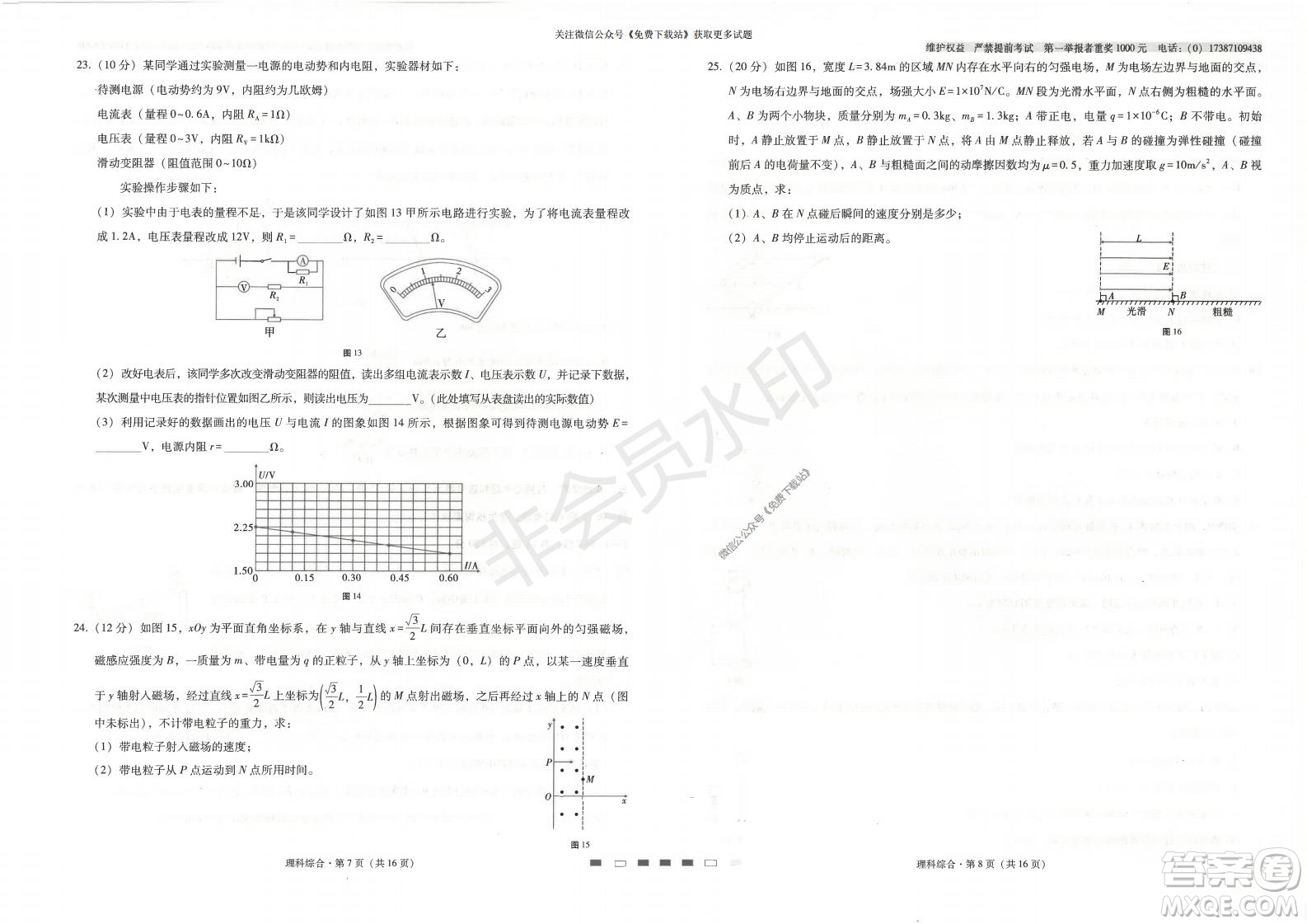 云南師大附中2022屆高考適應(yīng)性月考卷二理科綜合試卷及答案