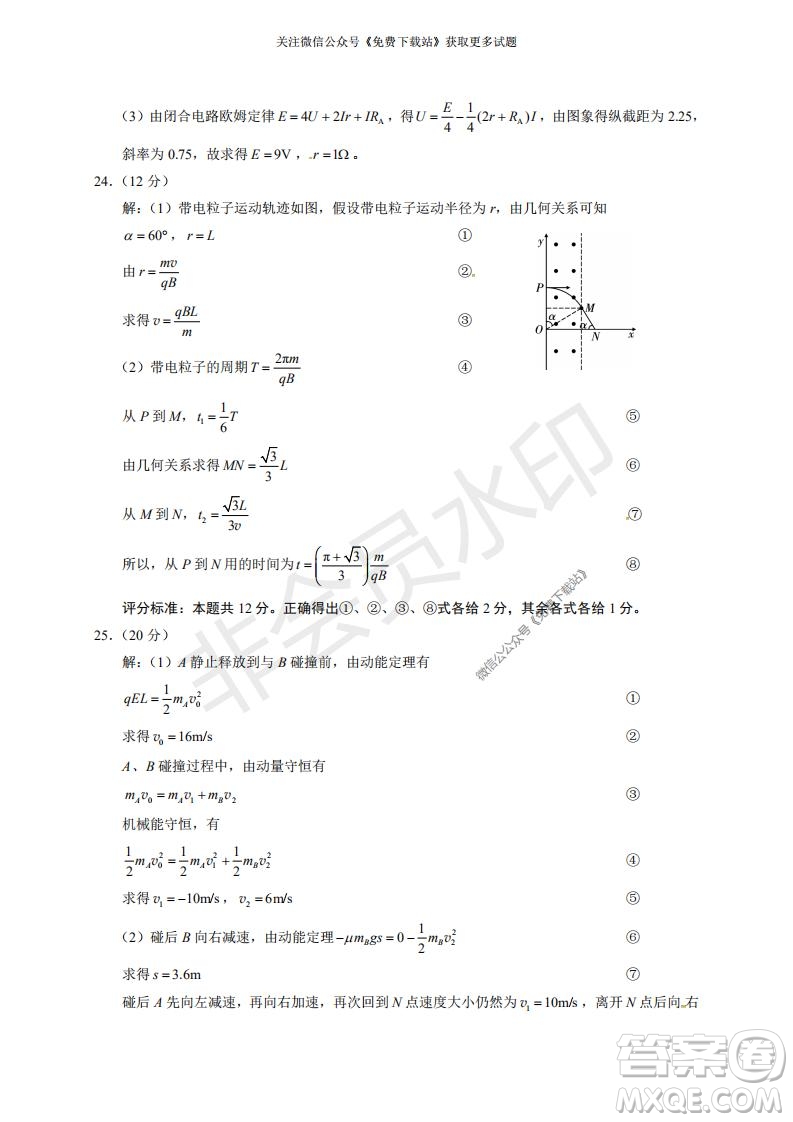 云南師大附中2022屆高考適應(yīng)性月考卷二理科綜合試卷及答案