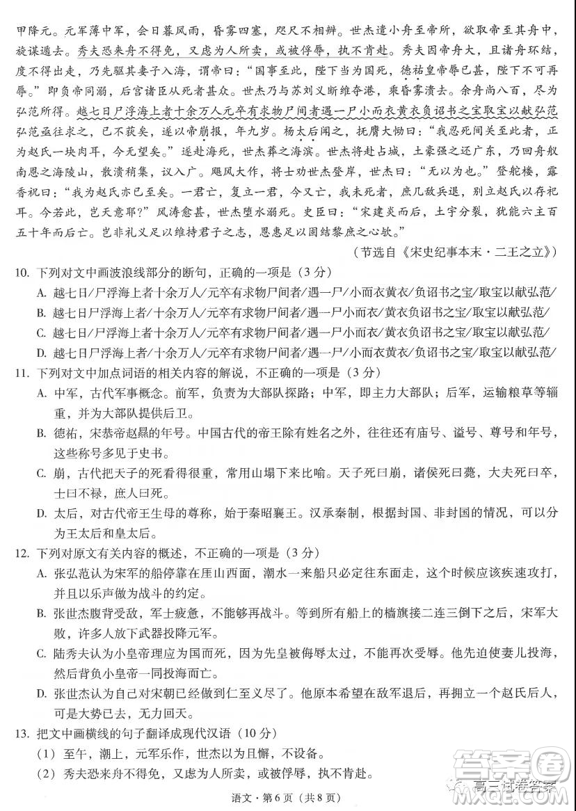 昆明市第一中學(xué)2022屆高中新課標(biāo)高三第一次摸底測試語文試卷及答案