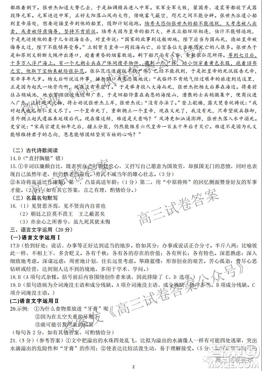 昆明市第一中學(xué)2022屆高中新課標(biāo)高三第一次摸底測試語文試卷及答案