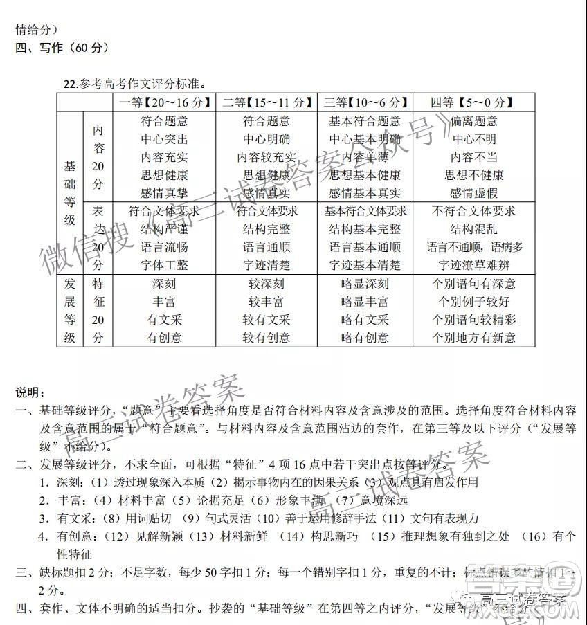 昆明市第一中學(xué)2022屆高中新課標(biāo)高三第一次摸底測試語文試卷及答案