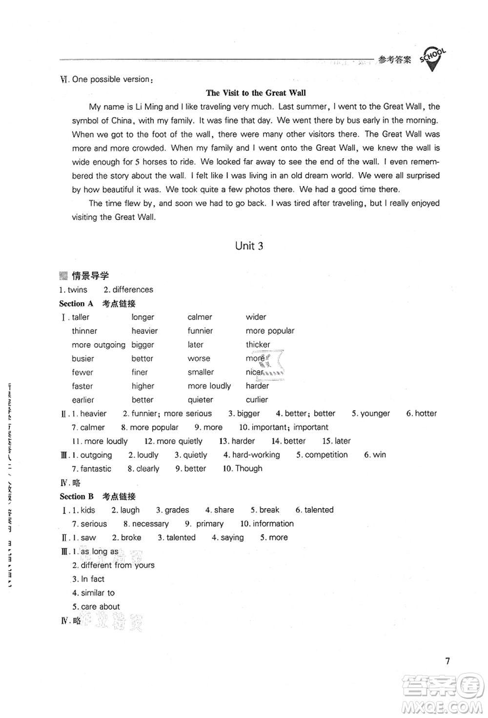 山西教育出版社2021新課程問(wèn)題解決導(dǎo)學(xué)方案八年級(jí)英語(yǔ)上冊(cè)人教版答案