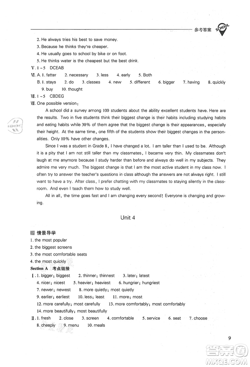 山西教育出版社2021新課程問(wèn)題解決導(dǎo)學(xué)方案八年級(jí)英語(yǔ)上冊(cè)人教版答案