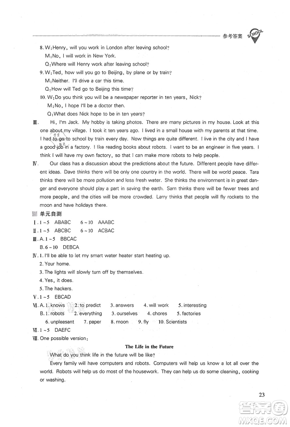 山西教育出版社2021新課程問(wèn)題解決導(dǎo)學(xué)方案八年級(jí)英語(yǔ)上冊(cè)人教版答案