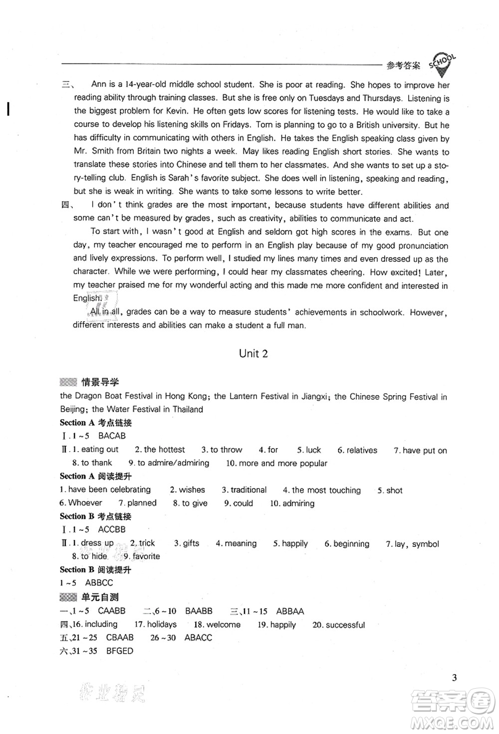 山西教育出版社2021新課程問(wèn)題解決導(dǎo)學(xué)方案九年級(jí)英語(yǔ)全一冊(cè)人教版答案