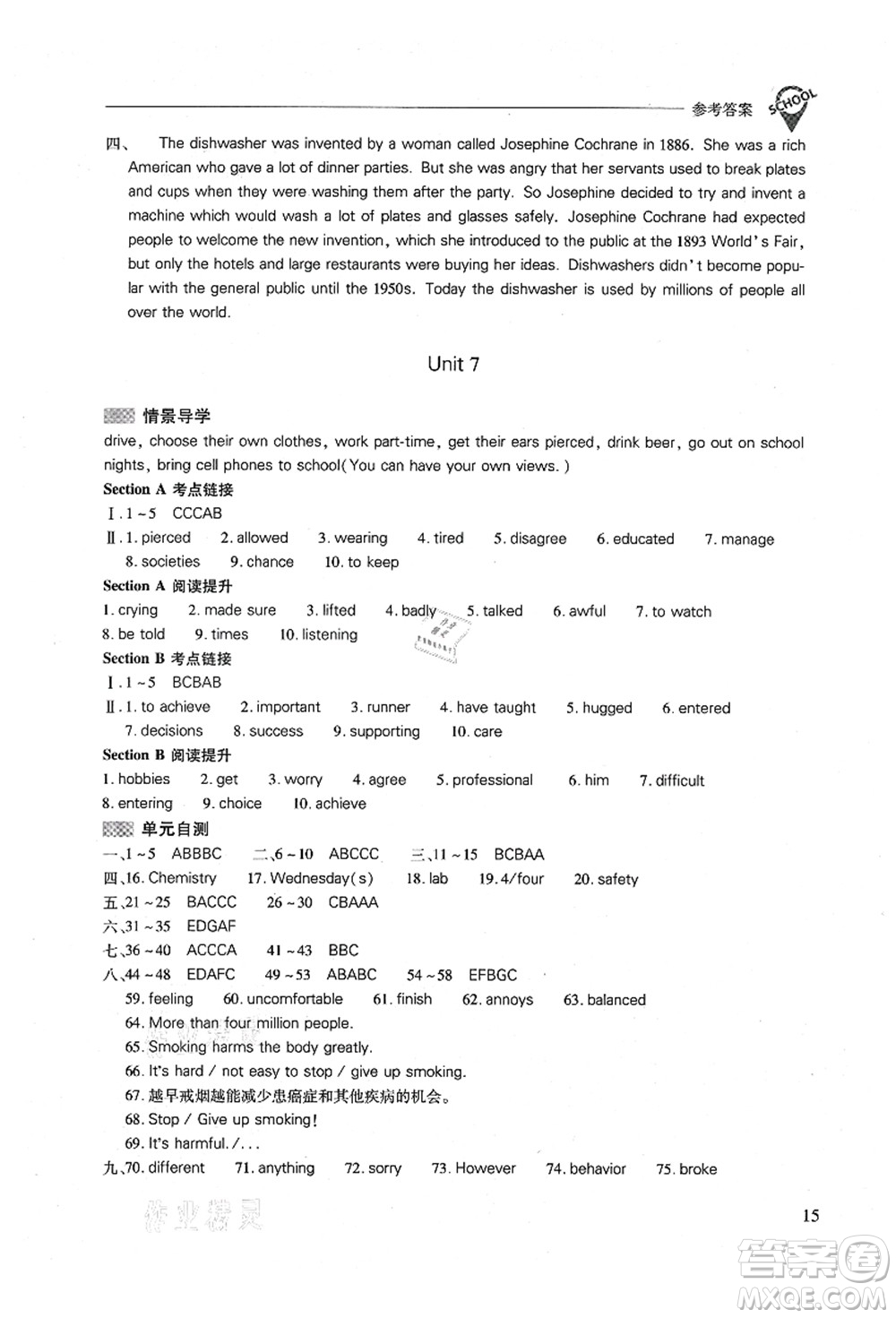 山西教育出版社2021新課程問(wèn)題解決導(dǎo)學(xué)方案九年級(jí)英語(yǔ)全一冊(cè)人教版答案