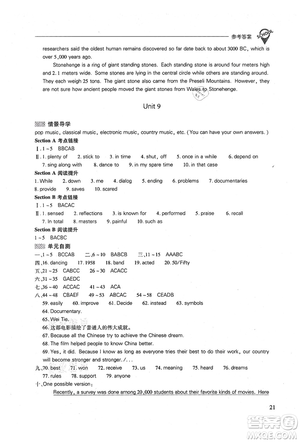 山西教育出版社2021新課程問(wèn)題解決導(dǎo)學(xué)方案九年級(jí)英語(yǔ)全一冊(cè)人教版答案