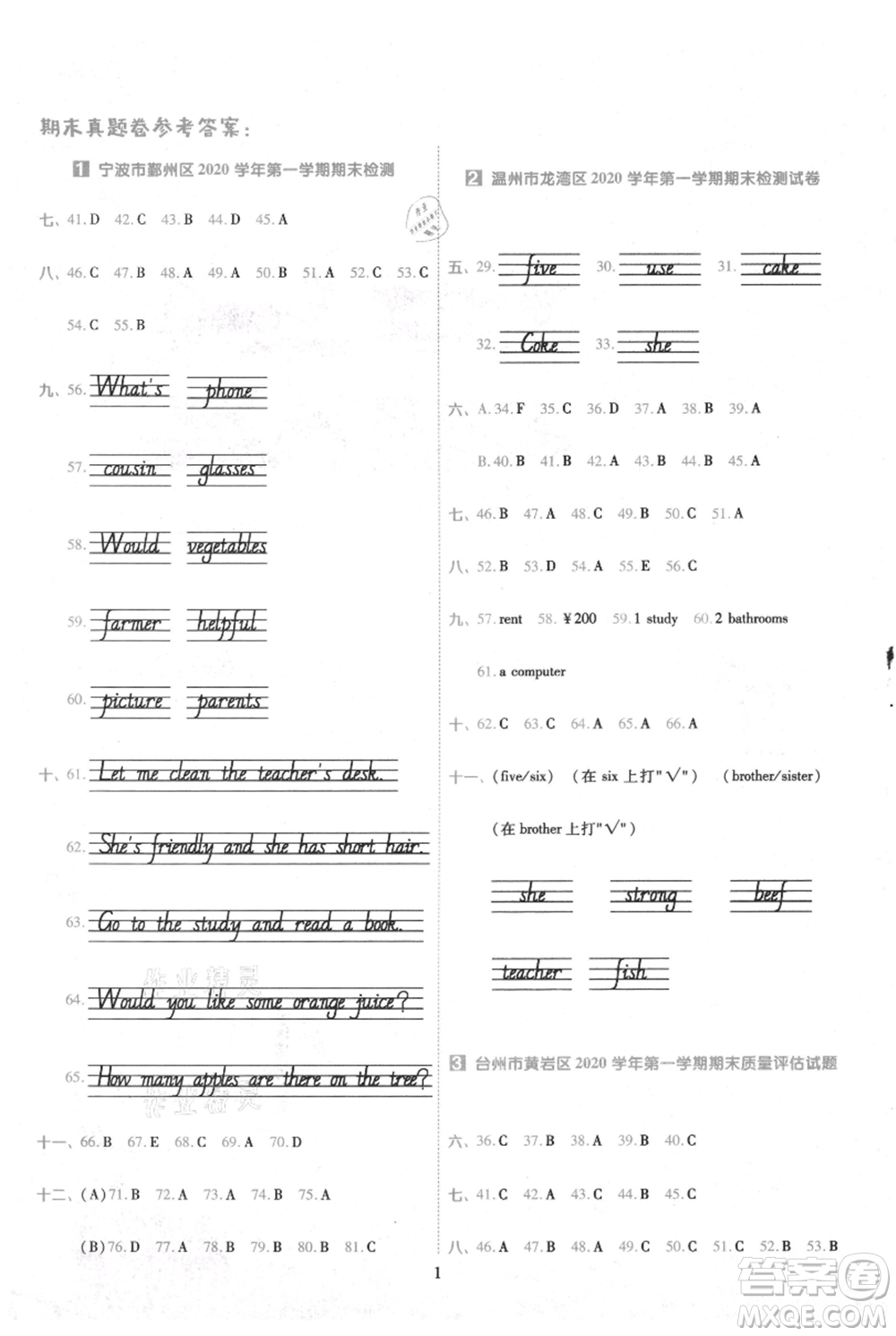 南京師范大學出版社2021一遍過四年級上冊英語人教版浙江專用參考答案